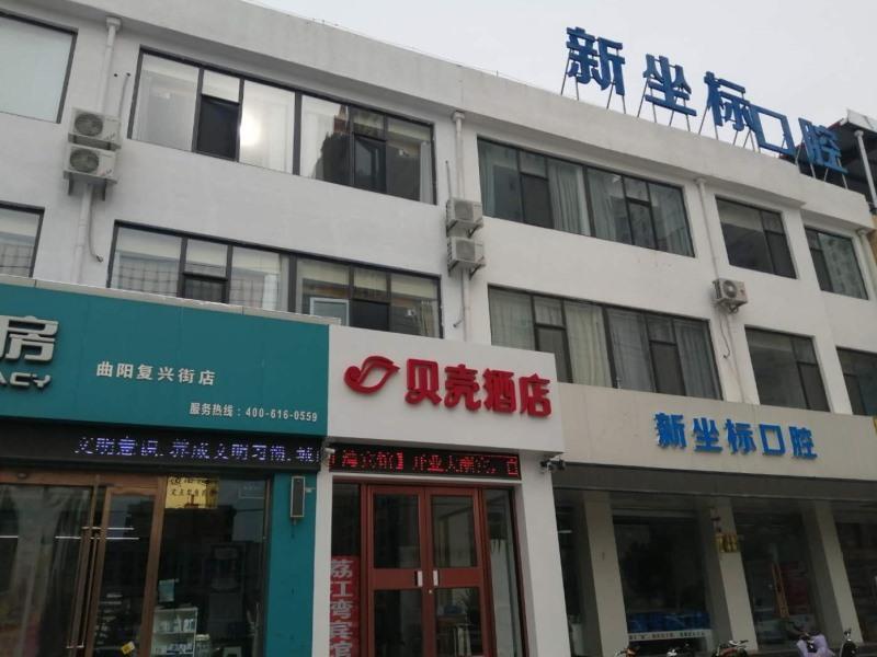 Shell Hotel Hebei Baoding Quyang County Fuxing Street Lijiang Bay — фото 1