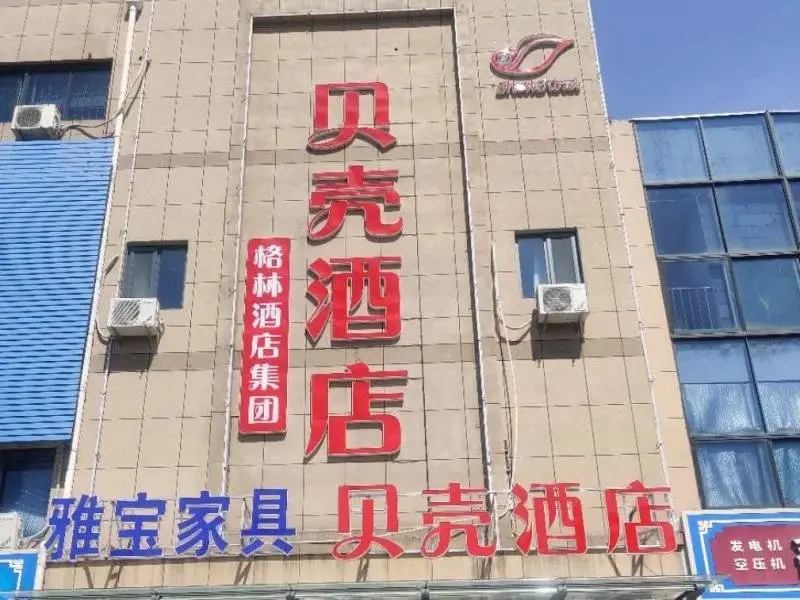 Цзинань: Shell Hotel Shandong Jinan Zhangqiu District Longquan Road