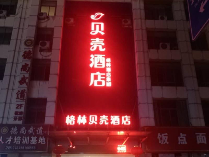 Уси: Shell Hotel Wuxi Jiangyin Zhutang Town