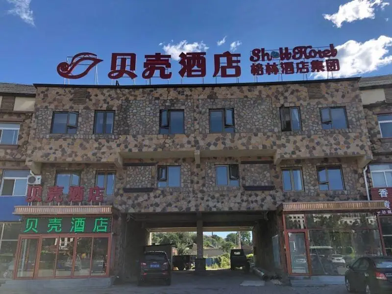 Пекин: Shell Hotel Beijing Miyun District Shuiku Yangguang