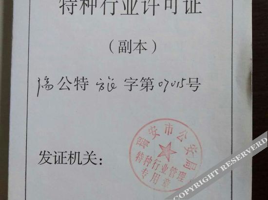 Вэньчжоу: Starway Hotel Rui An Wansong Road Branch