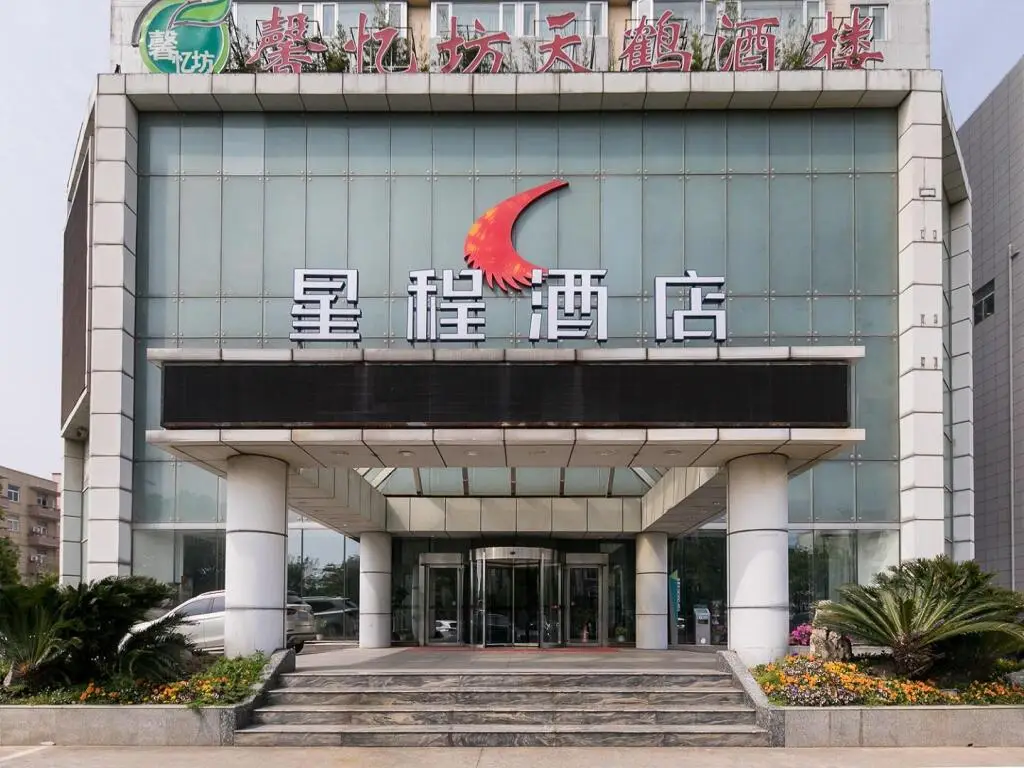 Шанхай: Starway Hotel Shanghai Chongming South Gate Wharf