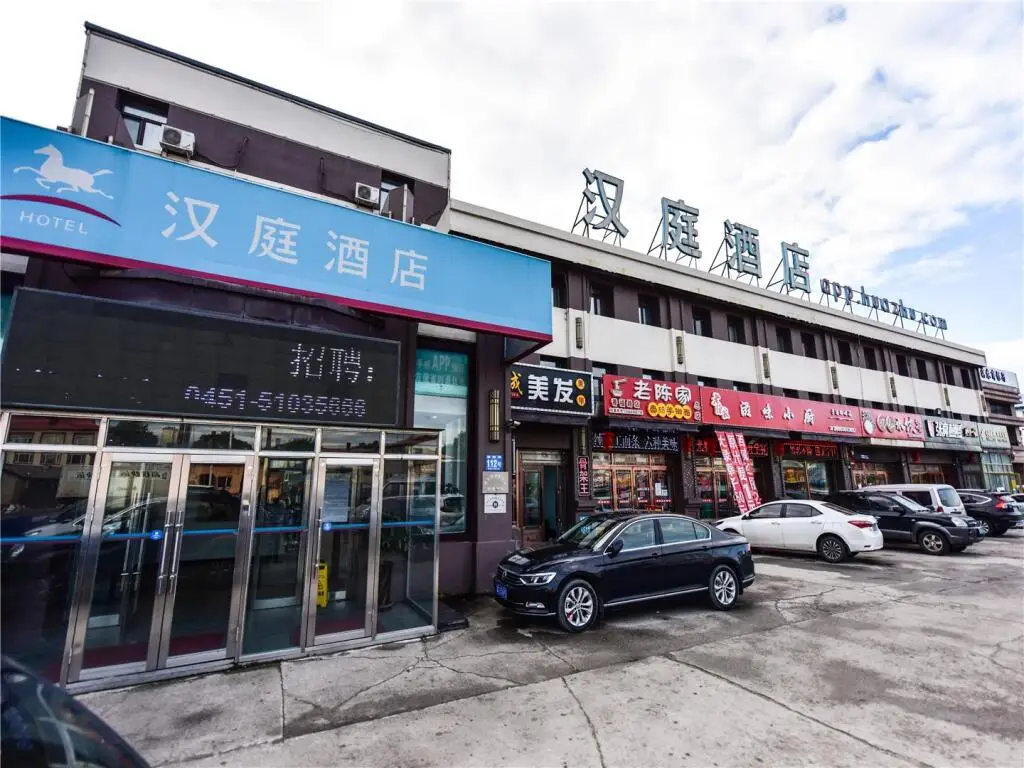 Hanting Hotel Harbin Xilong Market — фото 1