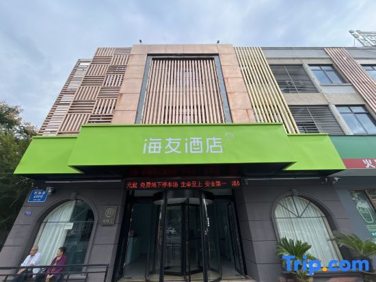 Цзясинь: Haiyou Hotel (Haiyan Wuyue Plaza)