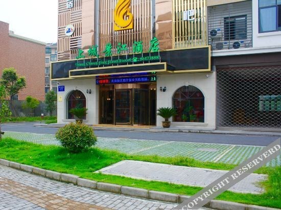 Цзясинь: Haiyou Hotel (Haiyan Wuyue Plaza)