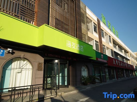 Цзясинь: Haiyou Hotel (Haiyan Wuyue Plaza)