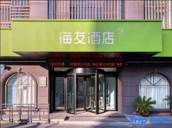 Цзясинь: Haiyou Hotel (Haiyan Wuyue Plaza)