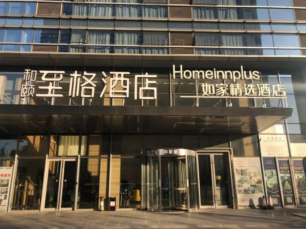 Home Inn Plus Hotel South Nanjing Railway Station North Square Window of Greenbelt — фото 1