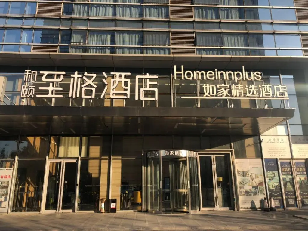 Нанкин: Home Inn Plus Hotel South Nanjing Railway Station North Square Window of Greenbelt