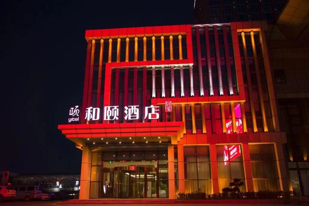 Сюйчжоу: Yitel Zhige Hotel Xuzhou High-Speed Railway Station