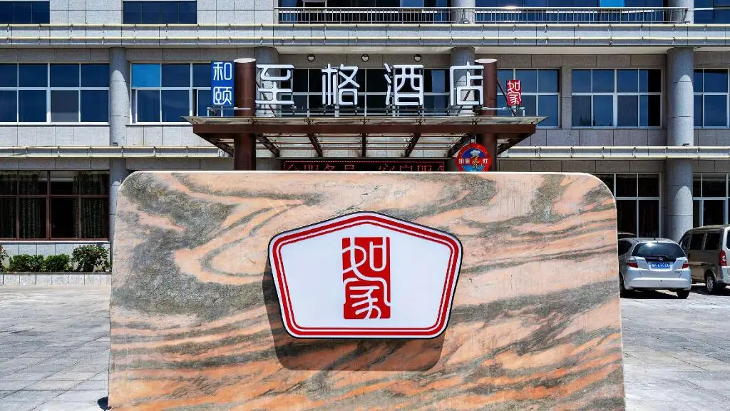 Вэйхай: Yitel Zhige Hotel Rongcheng RT-Mart Yinghuahu Garden