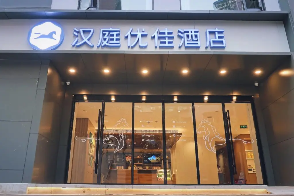Hanting Premium Hotel Chengdu Kuanzhai Alley — фото 1