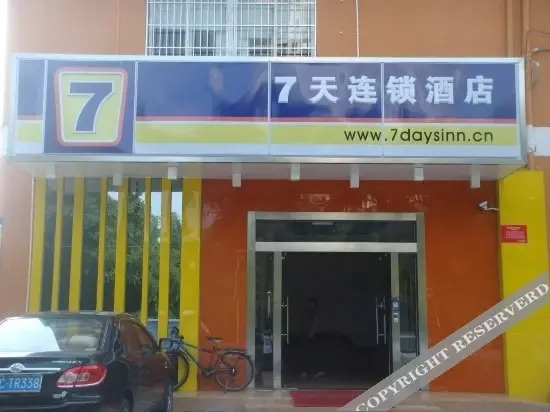 Чжухай: Hanting Hotel Zhuhai Xiangzhou Long Distance Bus Station