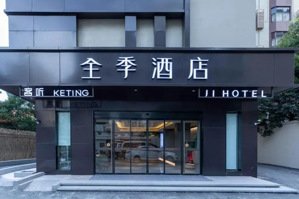 Ji Hotel Shanghai Hongqiao Maotai Road — фото 1