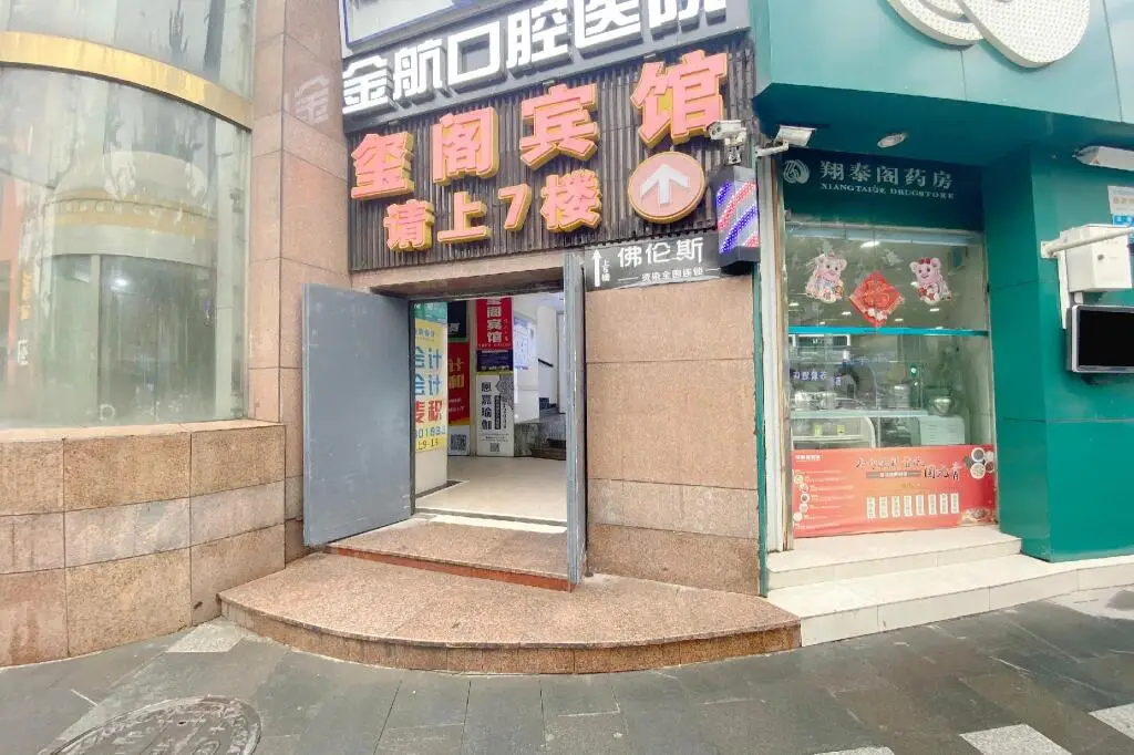 Чунцин: OYO Jinyi Kangzhuang Business Hotel