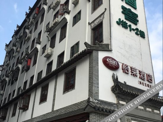 怡莱精品酒店(深圳新秀地铁站店) — фото 1
