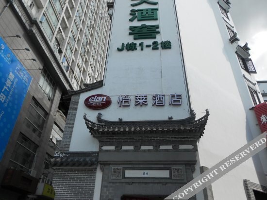 Шэньчжэнь: 怡莱精品酒店(深圳新秀地铁站店)