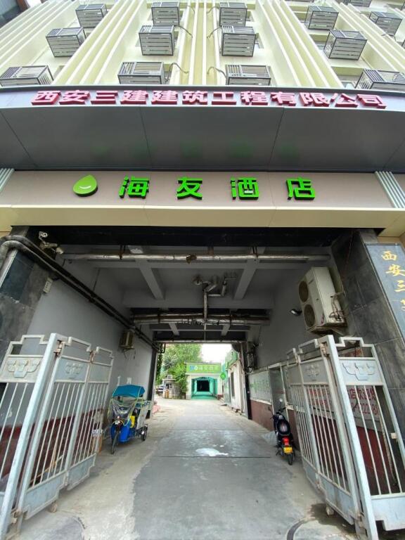 Сиань: Hi Inn Xi'an Hepingmen Metro Station