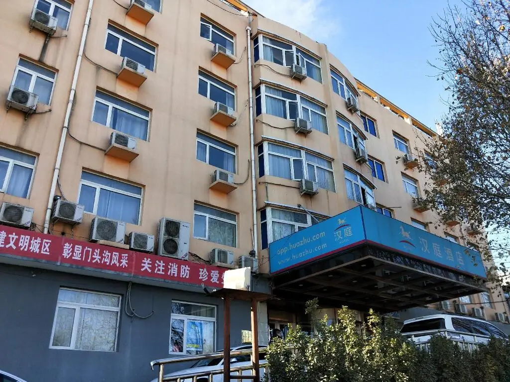 Hanting Hotel Beijing Mentougou Binhe Road — фото 1
