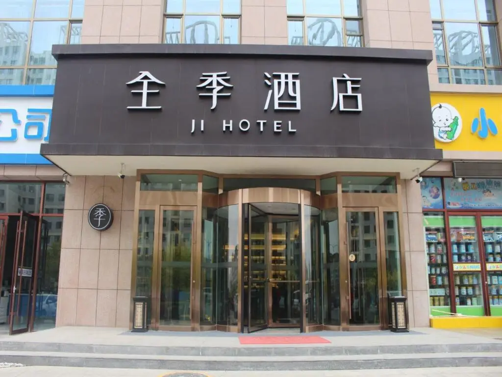 Ji Hotel Wuwei Shanghai City — фото 1
