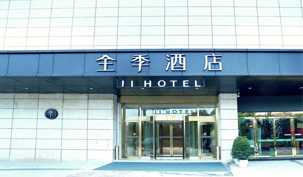 Гуанъюань: Ji Hotel Guangyuan Wanda
