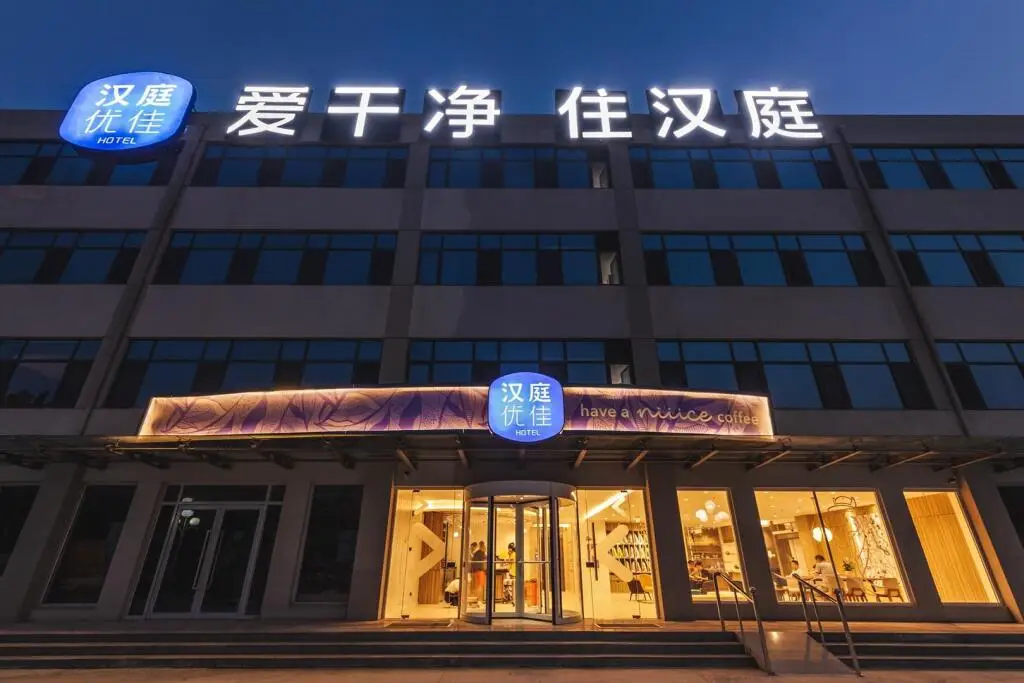 Hanting Premium Hotel Jinan Yaoqiang International Airport — фото 1