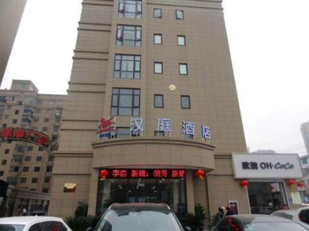 Hanting Hotel Suzhou Xiao County — фото 1
