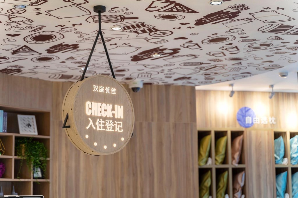 Шанхай: Hanting Premium Hotel Shanghai Xinzhuang Longemont
