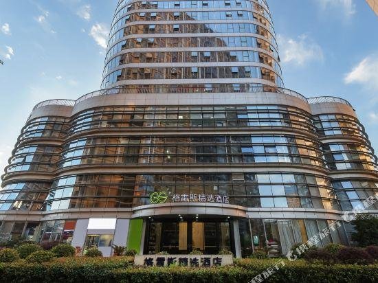 Grace Select Hotel (Hangzhou Jinsha Lake) — фото 1