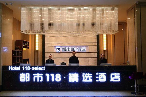 Чунцин: City 118 Selected Hotel Chongqing Hechuan Fortune Plaza