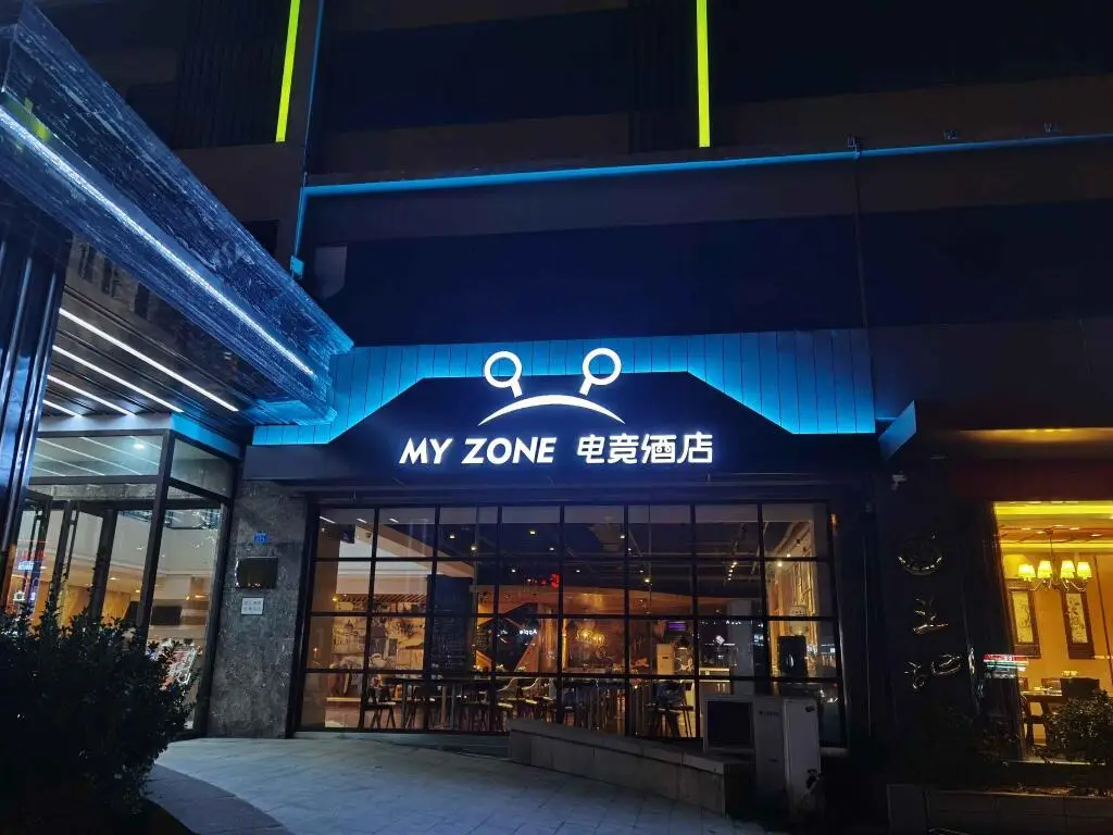 My Zone Electronic Sports Hotel Qingdao Zhengyang Zhong Road Wanxianghui — фото 1