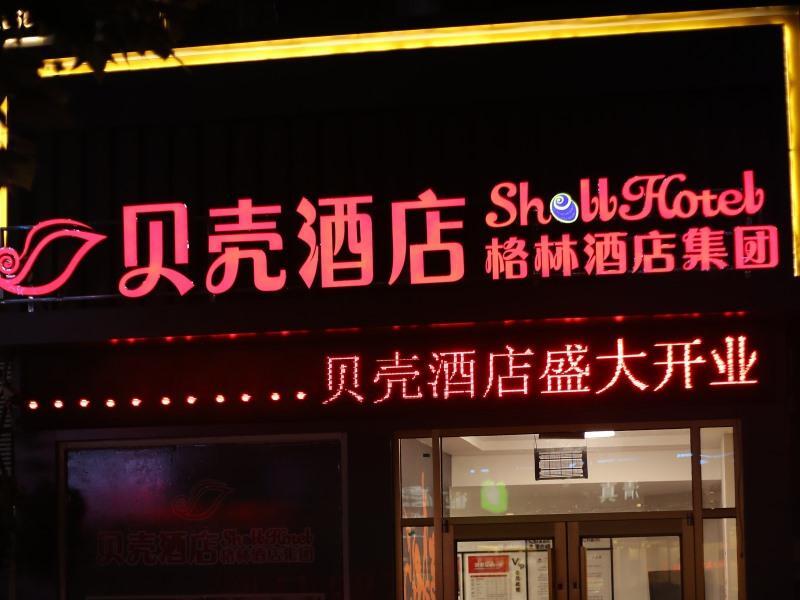 Shell Hotel Shandong Linyi Pingyi County Lianhuashan Road — фото 1