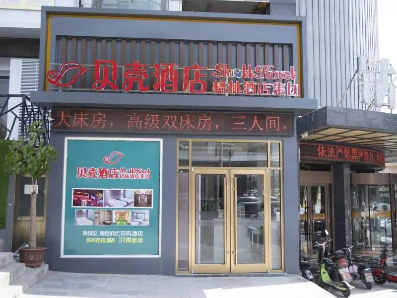 Линьи: Shell Hotel Shandong Linyi Pingyi County Lianhuashan Road