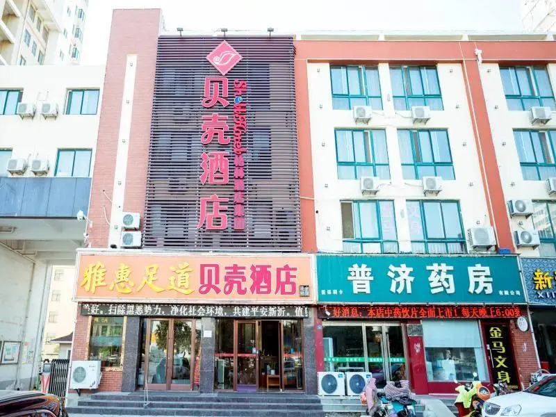 Сюйчжоу: Shell Hotel Xuzhou New Xinzhongwu Road