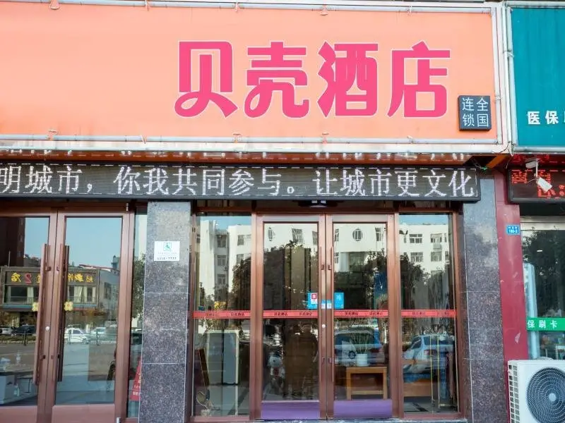 Сюйчжоу: Shell Hotel Xuzhou New Xinzhongwu Road