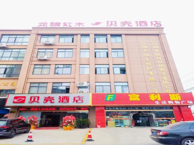 Уси: Shell Hotel Wuxi Jiangyin Yungu Road
