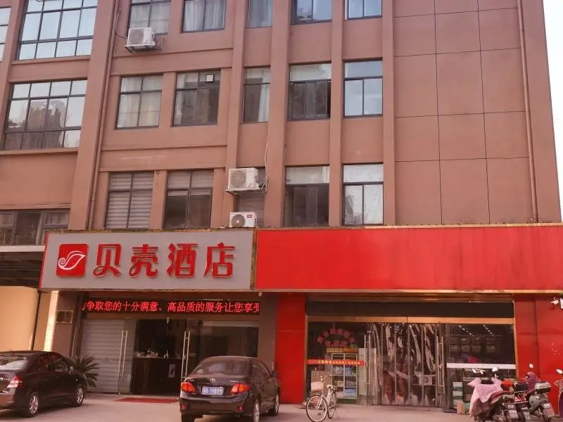 Уси: Shell Hotel Wuxi Jiangyin Yungu Road