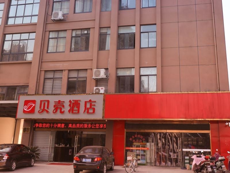 Уси: Shell Hotel Wuxi Jiangyin Yungu Road