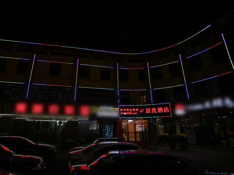 Шанхай: Shell Hotel Jiangsu Kunshan Lujia Town Youyi Road