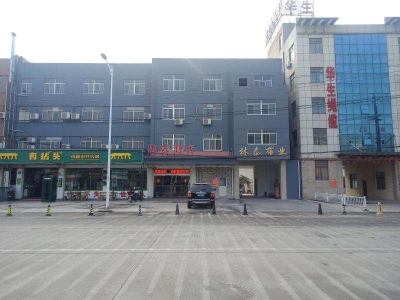 Тайчжоу: Shell Hotel Jiangsu Taizhou Pharmaceutical High-Tech Zone Taishida Road