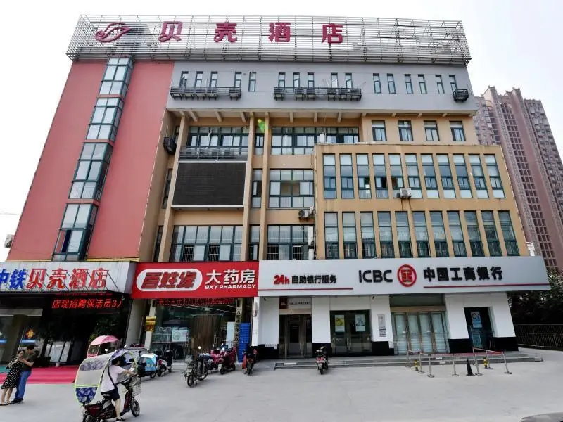 Хэфэй: Shell Hotel Hefei Heping Road Shuguang Cinema East Qili Metro Station