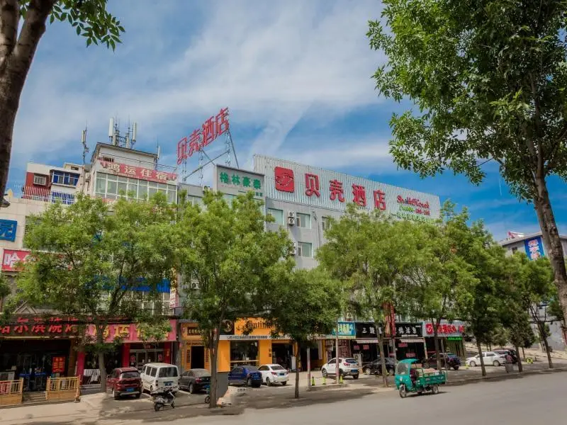 Shell Taiyuan Chaoyang Street Chaoyang Shoes City Hotel — фото 1