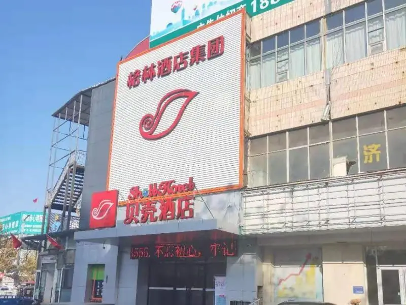 Лиаоченг: Shell Hotel Liaocheng Dongchang Xi Road Railway Station