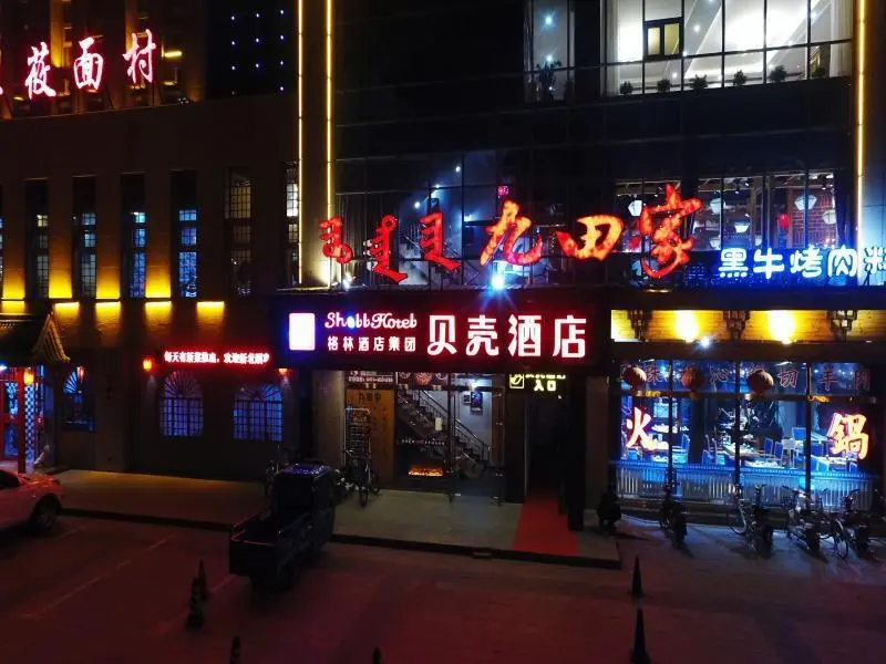 Фэнчжэнь: Shell Hotel Ulan Qab Fengzhen Yingbin Road City Government