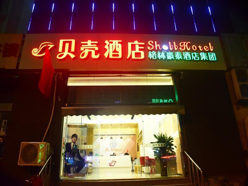 Хэфэй: Shell Hotel Hefei Qingyang Bei Road 901 Hospital