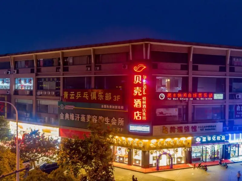 Чжанцзяган: Shell Hotel Suzhou Zhangjiagang Jingang Town Central Plaza