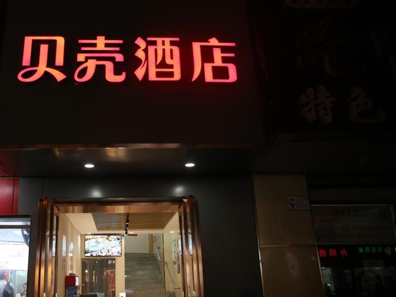 Нанкин: Shell Hotel Jiangsu Nanjing Confucius Temple Metro Station