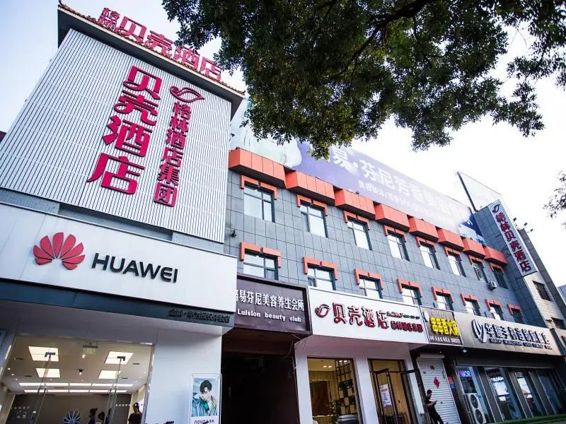 Дежоу: Shell Hotel Shandong Dezhou Leling Zhenxing Dong Road