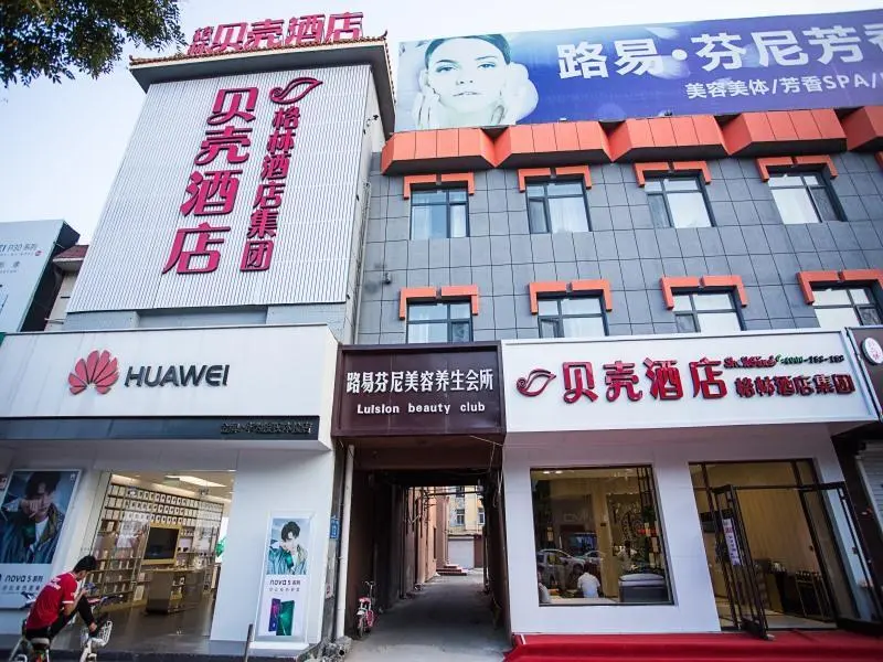 Дежоу: Shell Hotel Shandong Dezhou Leling Zhenxing Dong Road