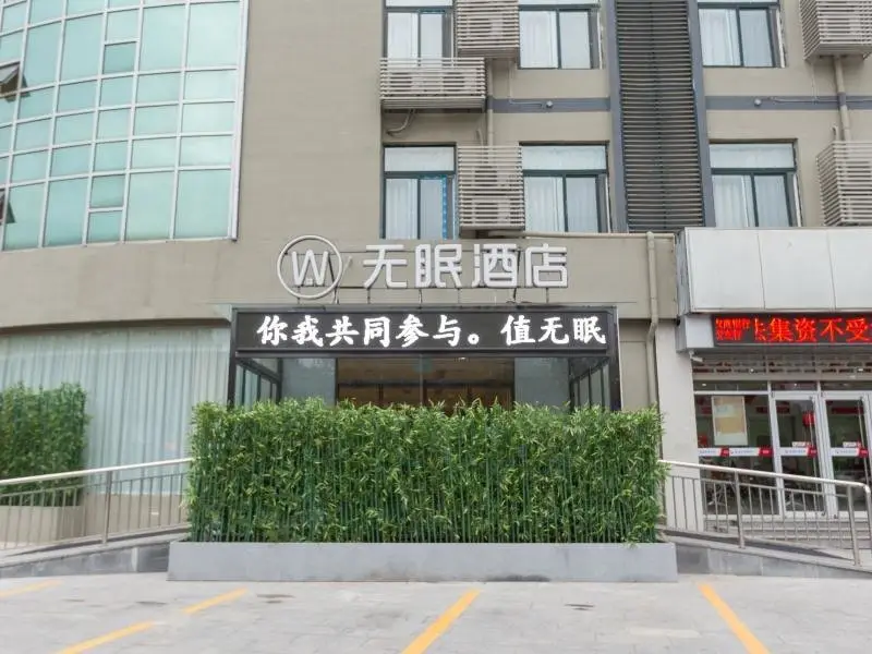 Сюйчжоу: Deep Sleep Hotel Xuzhou High-Speed Railway Station Zhenxing Avenue
